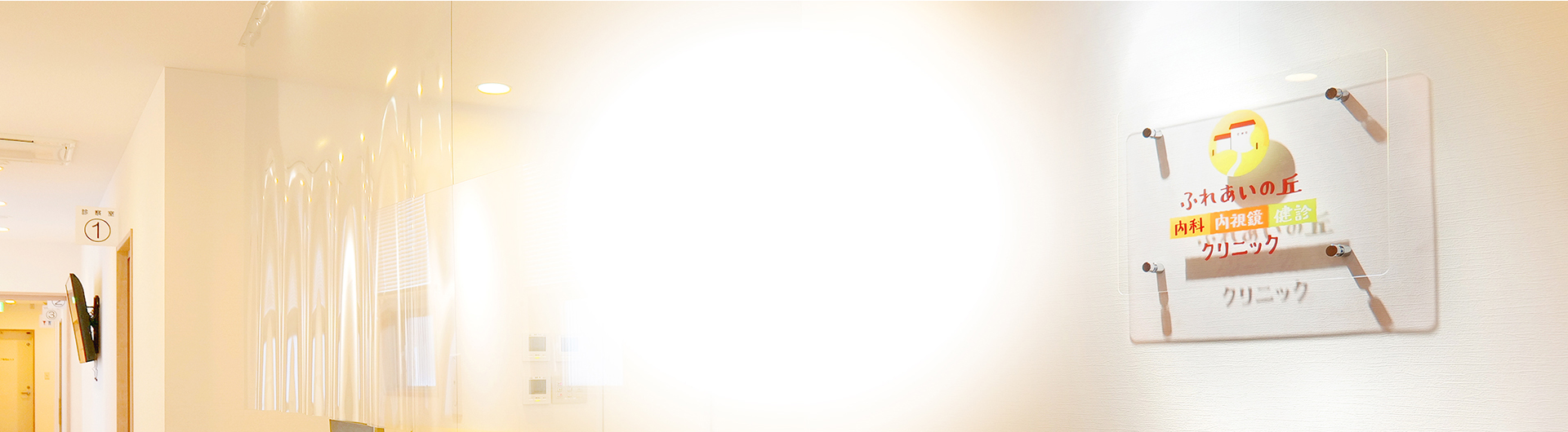 コンパスメディカルグループの『独立開業支援プログラム』